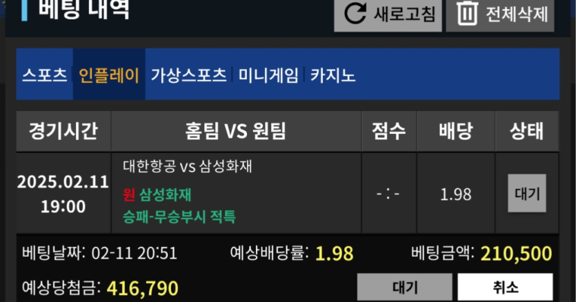 와 역배 잘잡았다 ㅋ