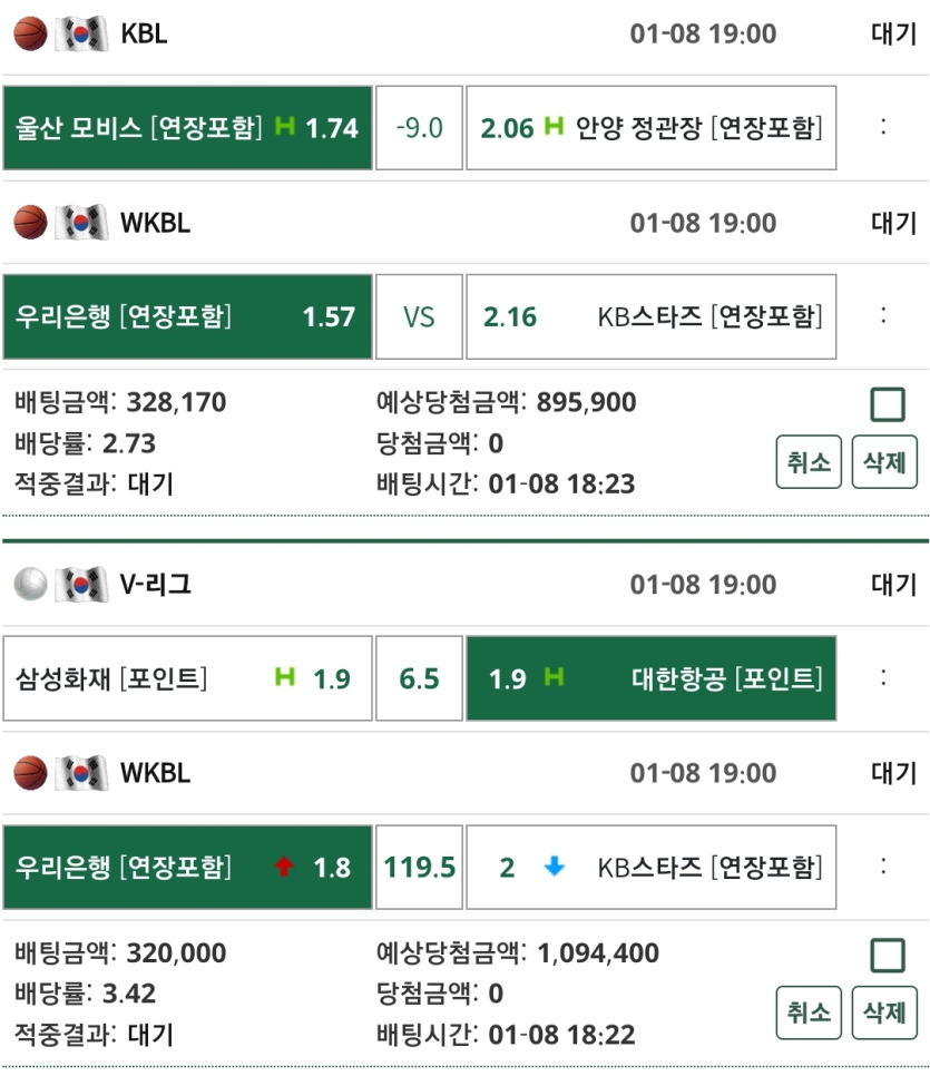 오늘에 토토 배팅 내역