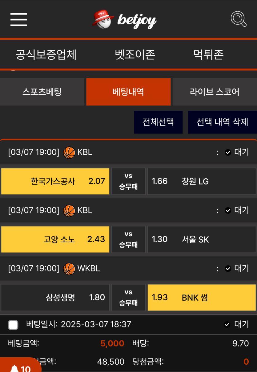 남자는 역배 ㅋㅋ