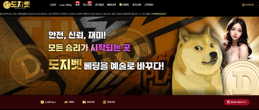 도지벳에서 200만원 먹튀 당한 경험 (진짜 실화)