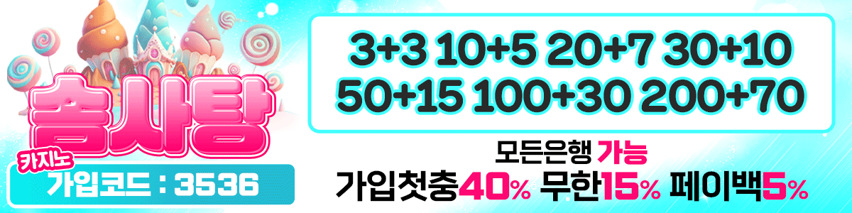 솜사탕-5-페이백-이벤트-리뷰-작성-1 솜사탕-5-페이백-이벤트-리뷰-작성-1