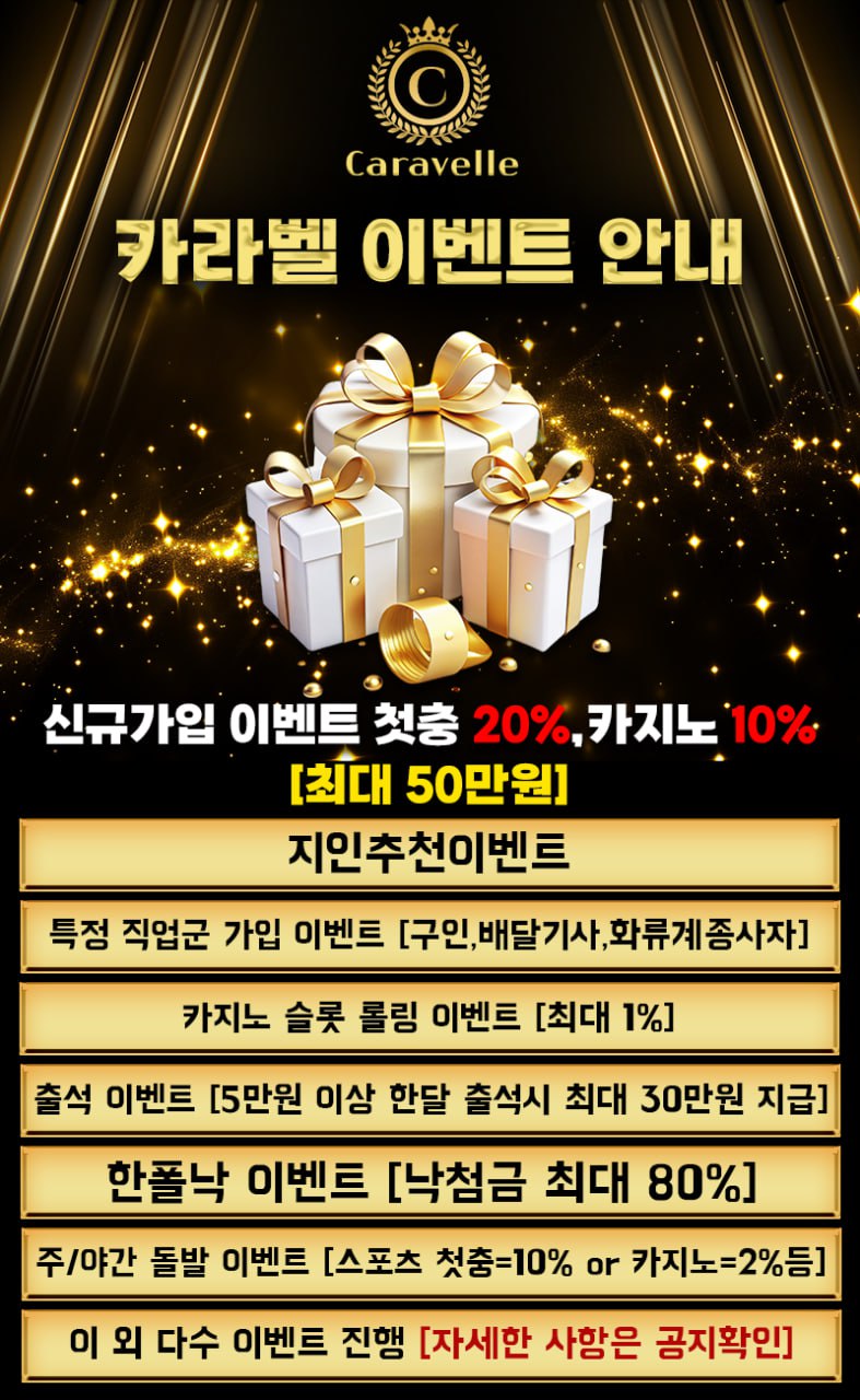 토지노입플첫충인-카지노페이백콤프이벤트-안내드려요-3