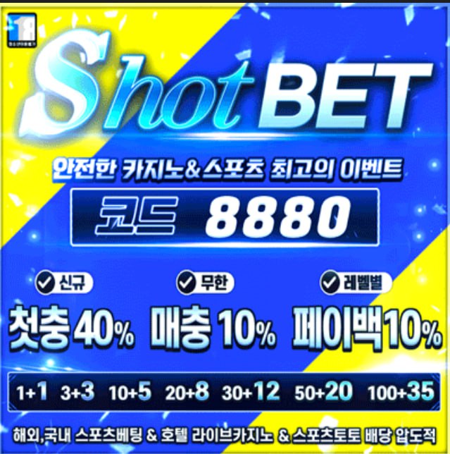 shotbet-국내-최대-자본력-기반-usdt-전용-입출금-96
