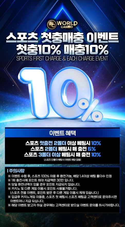 월드카지노신규입플40-첫매충10-카지노슬롯요율-지급-1