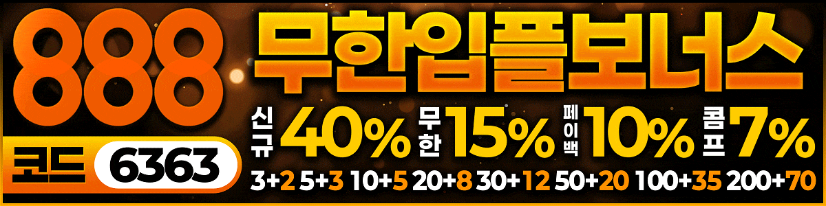 비교할-수-없는-재미와-혜택-첫충-15-2