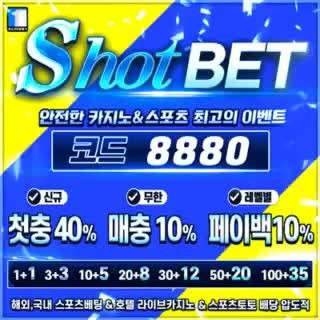 shotbet-국내-최대-자본력-기반-usdt-전용-입출금-33
