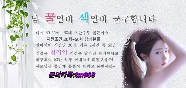 남자들-위한-꿀알바-3