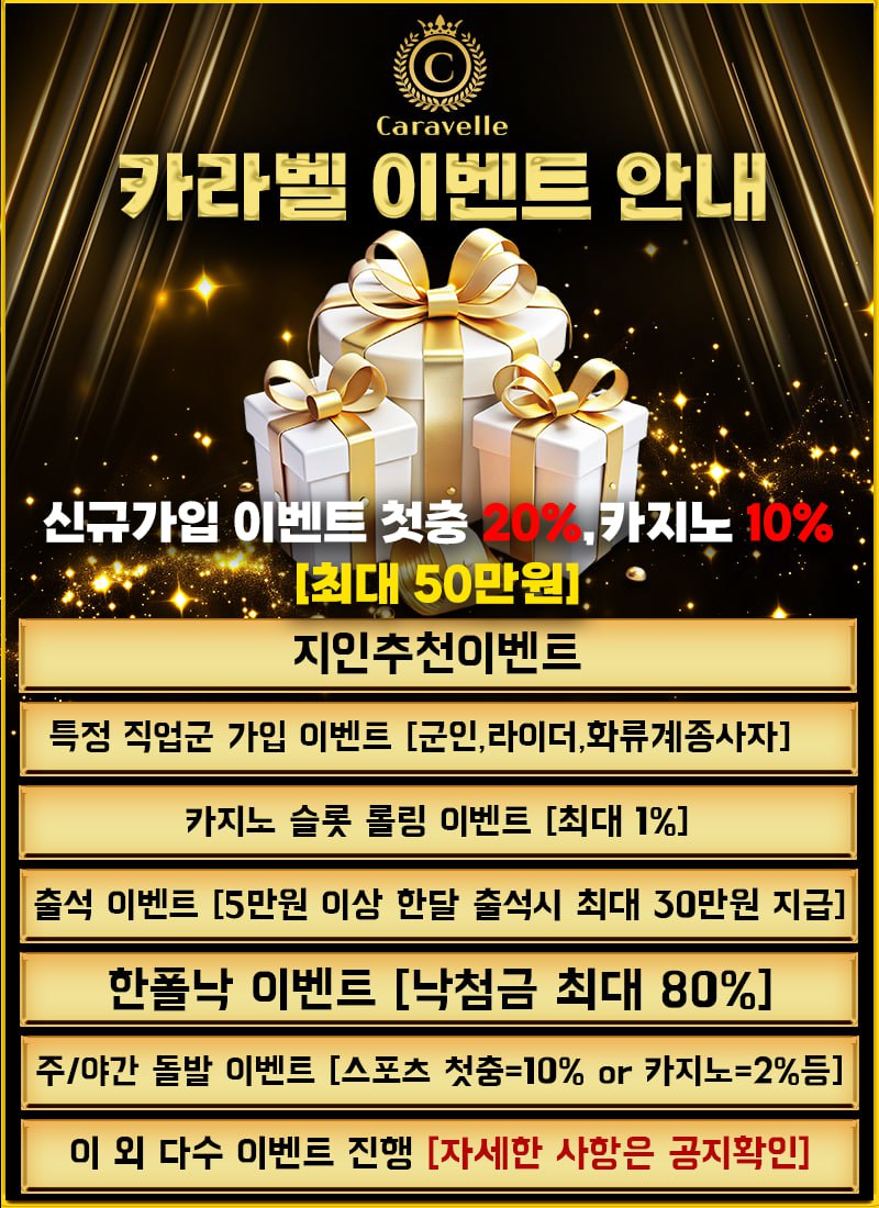 카라벨-입플52-103-5010-10025-3일간-지국내-최다