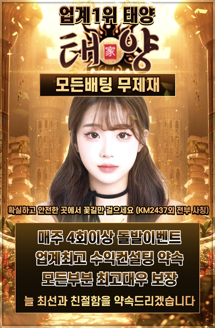 태양-카지노동행eospbg포함-모든-게임-보유-미니-게임-무제재동행-25