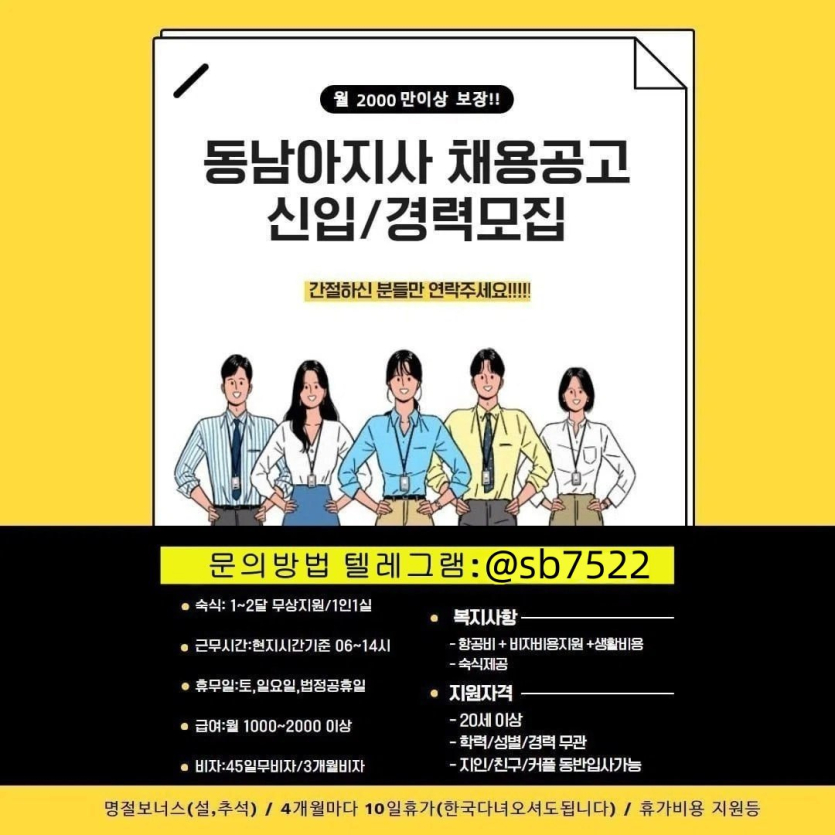 해외-본사-해외취업-tm직원구인-동반입사-가능-고수익-1