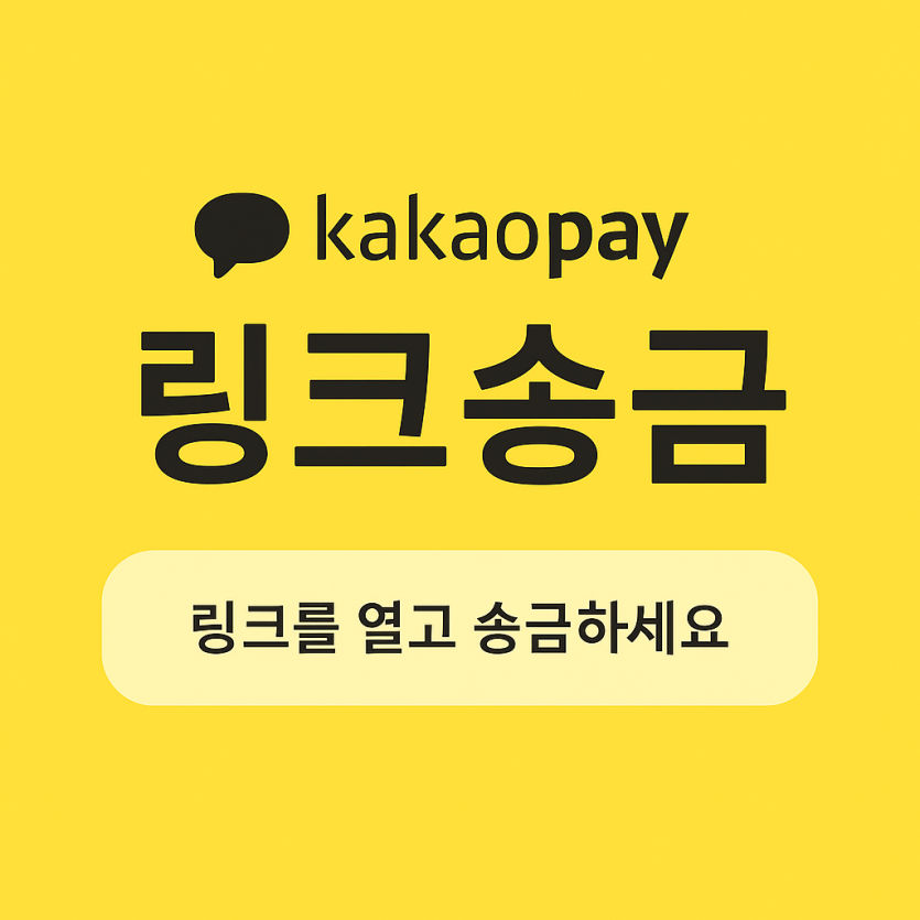 필독-새로운-반가상-시스템-카카오페이-솔루션-안내드립니다-3