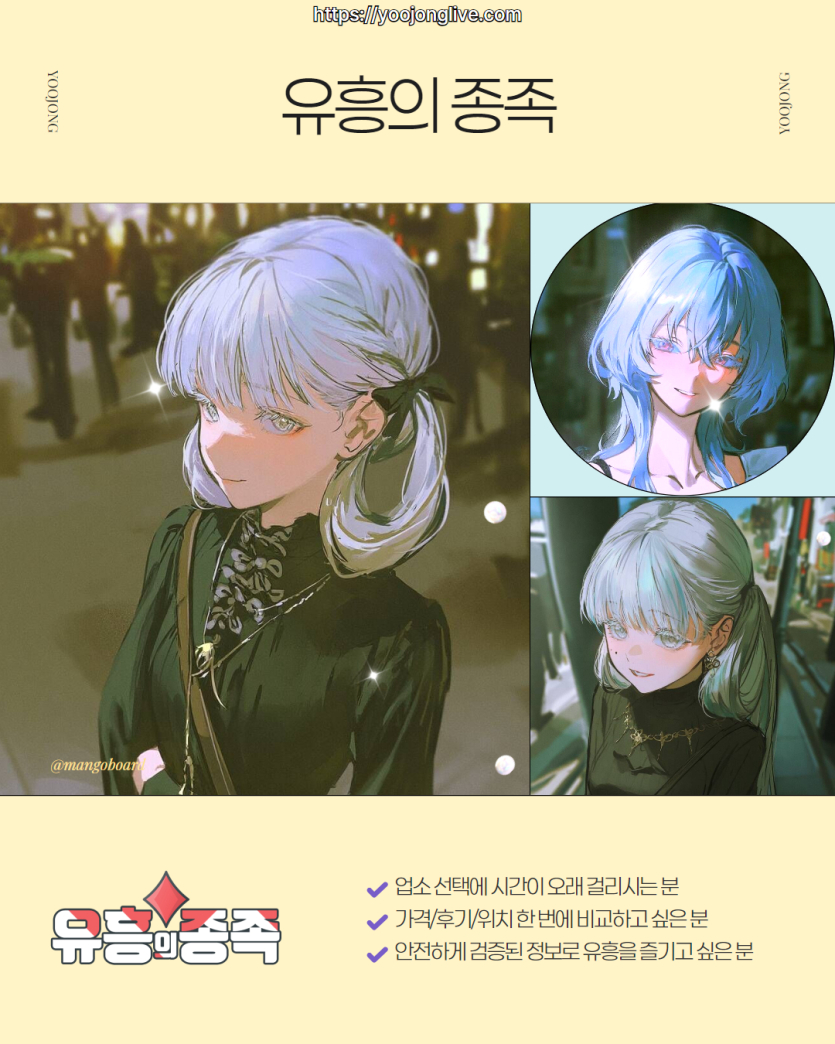 유흥의-종족-국내-최대-유흥-정보-성지-13