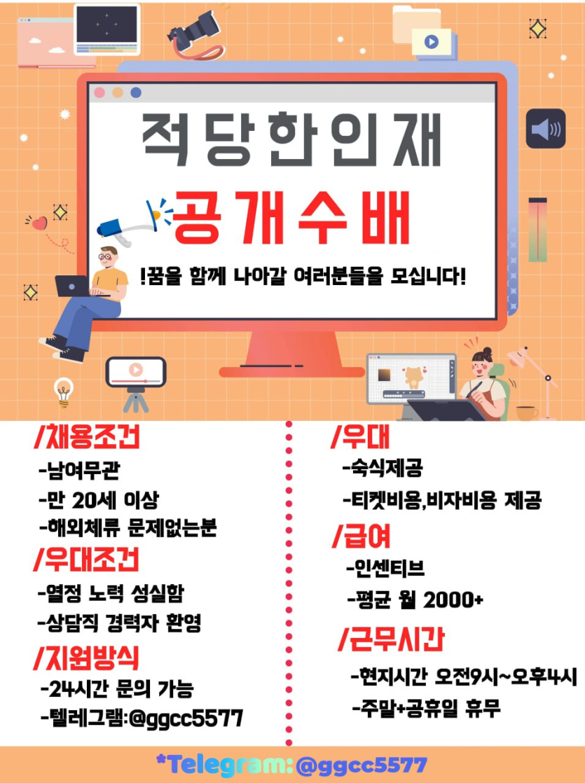 ⭕️해외 회사직원 급하게 모집합니다⭕️