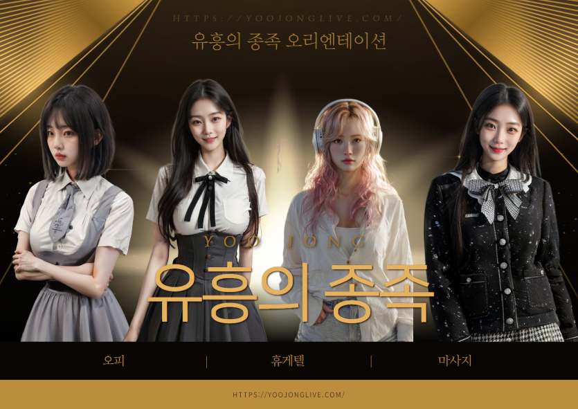 전국-유흥-커뮤니티-no1-모든-업소-정보를-5