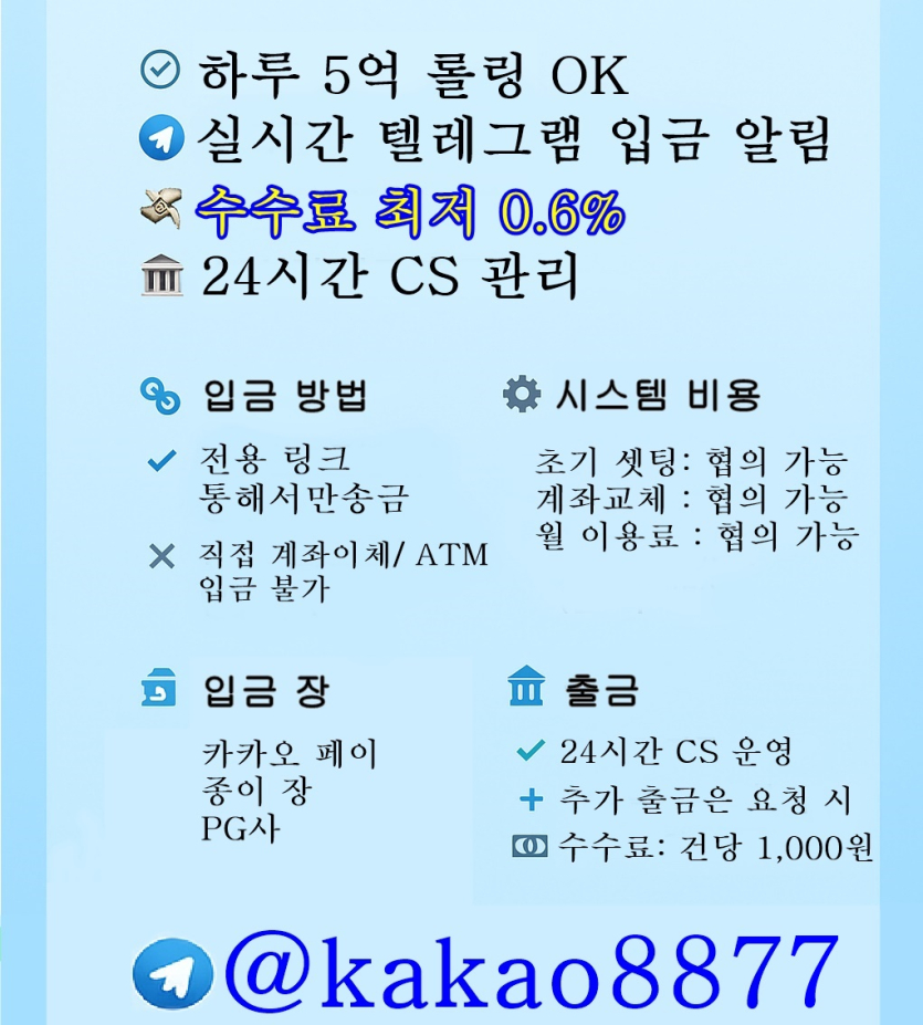 반가상-페이-요율-조율-가능-1