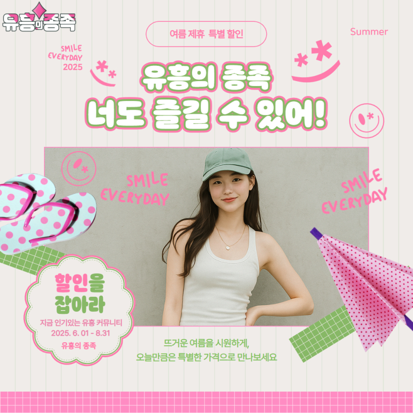 유흥의-종족-국내-최대-유흥-정보-성지-2