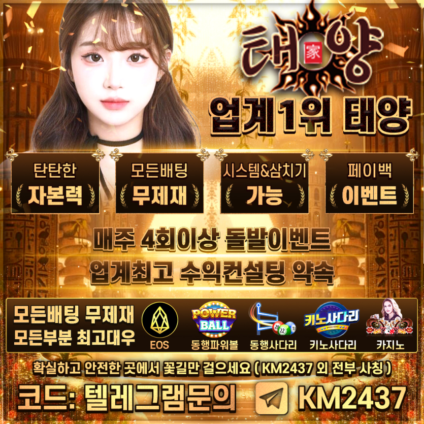 태양-카지노동행eospbg포함-모든-게임-보유-미니-게임-무제재동행-18