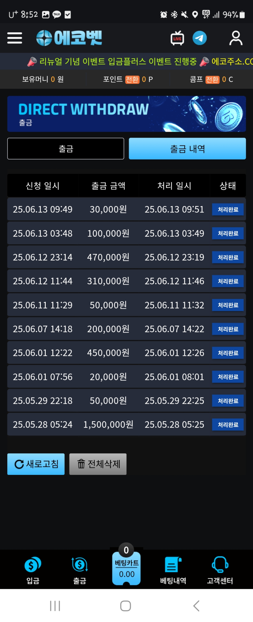 에코사이트-추천드려요