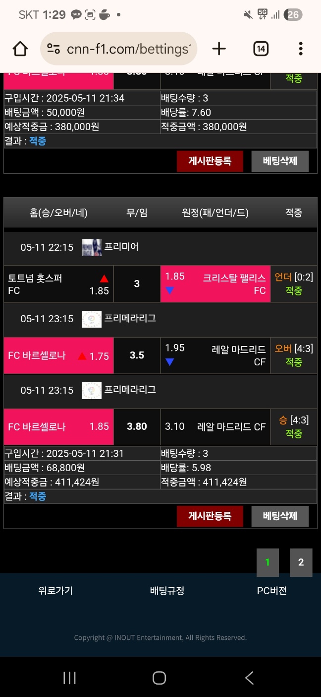 축구-쉽네-쉬워