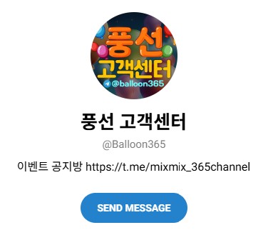 사설 풍선 고객센터