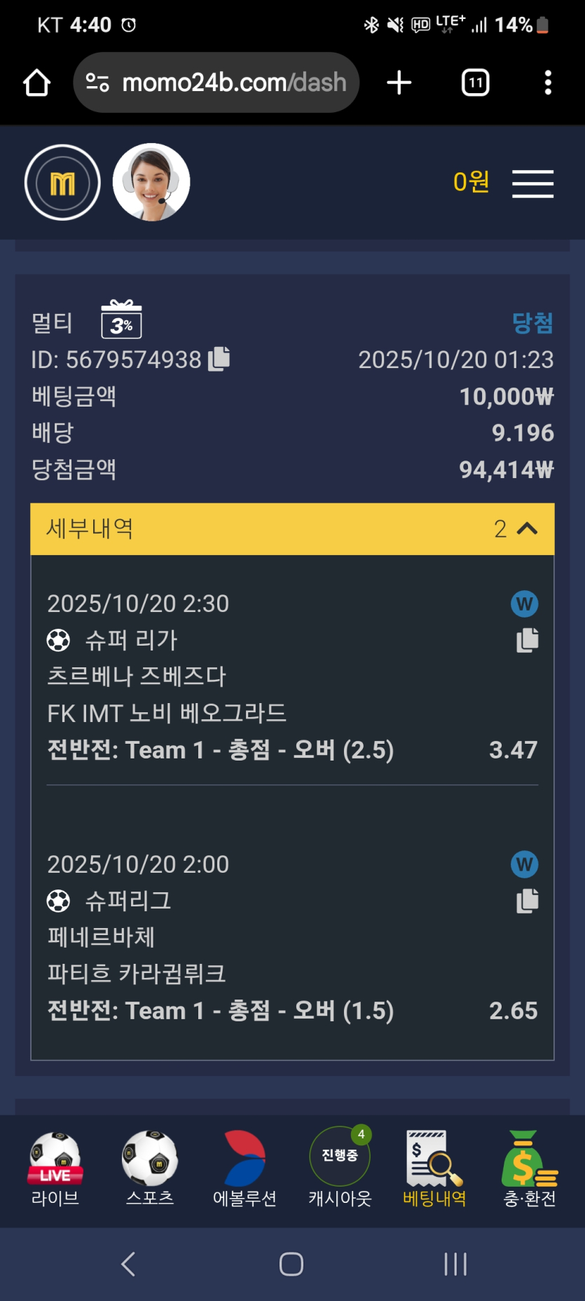 모모벳-추천합니다