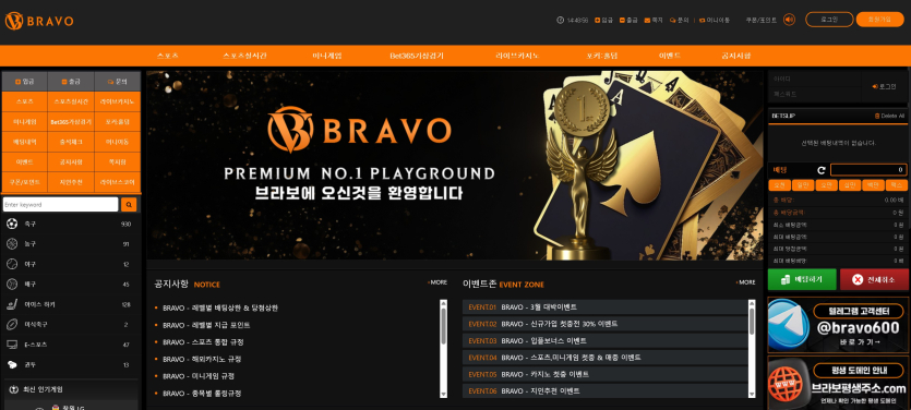 "브라보 사이트 충전, 환전 빠르고 편리한 후기!"