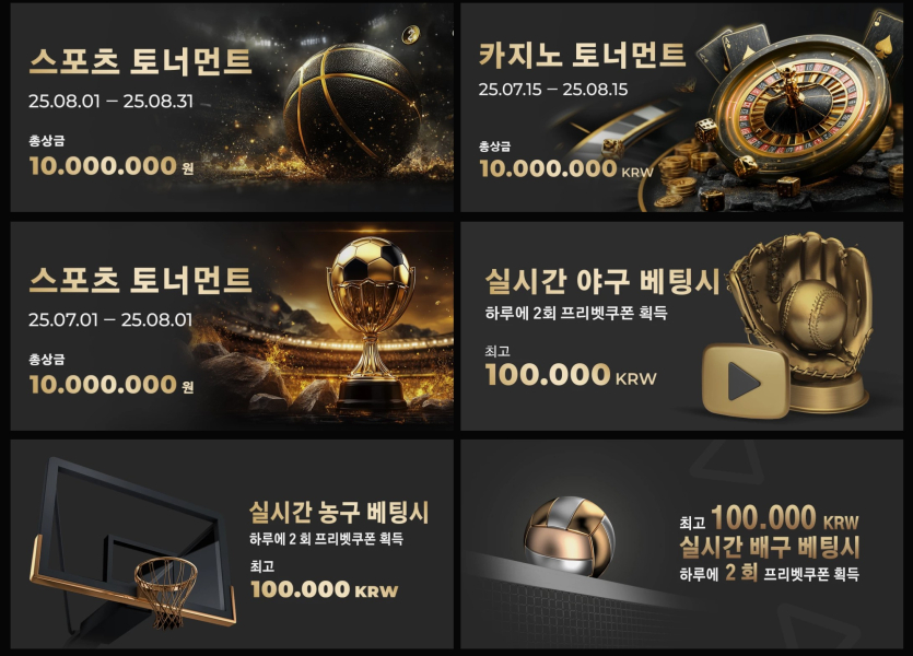 최고-메이저-알파벳-사이트-토토-이용-후기입니다