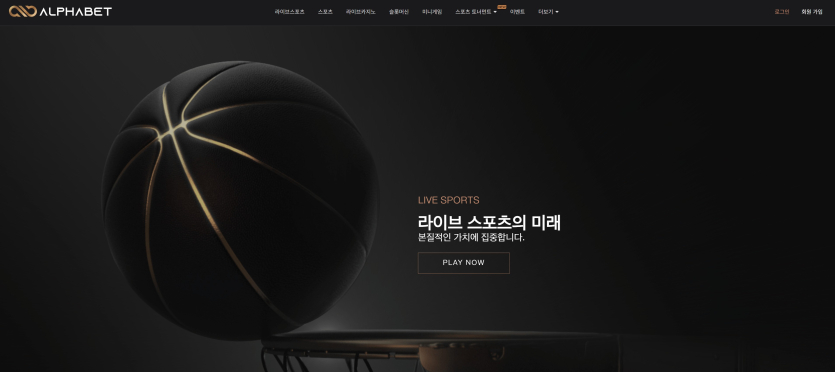 최고-메이저-알파벳-사이트-토토-이용-후기입니다