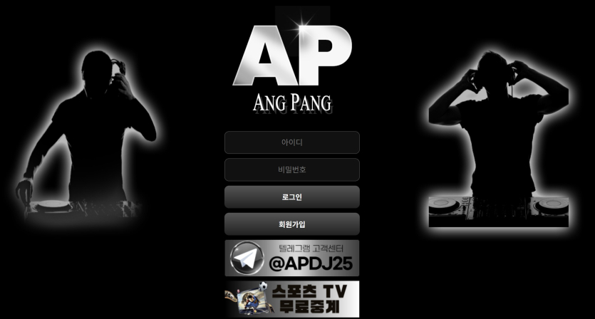 앙팡-사이트-첫-입플-했어요