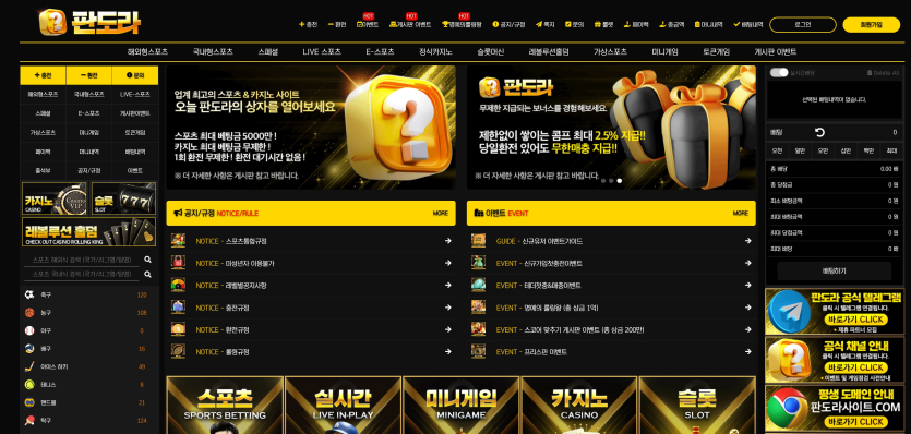 판도라 토토 사이트 이용후기 입니다.