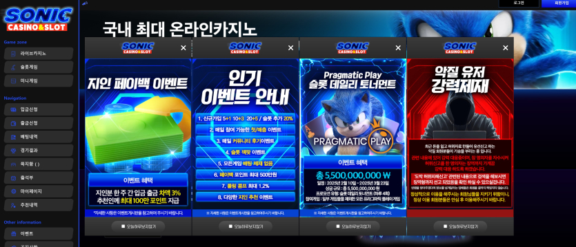 오늘도 소닉에서 카지노 이용합니다.^^