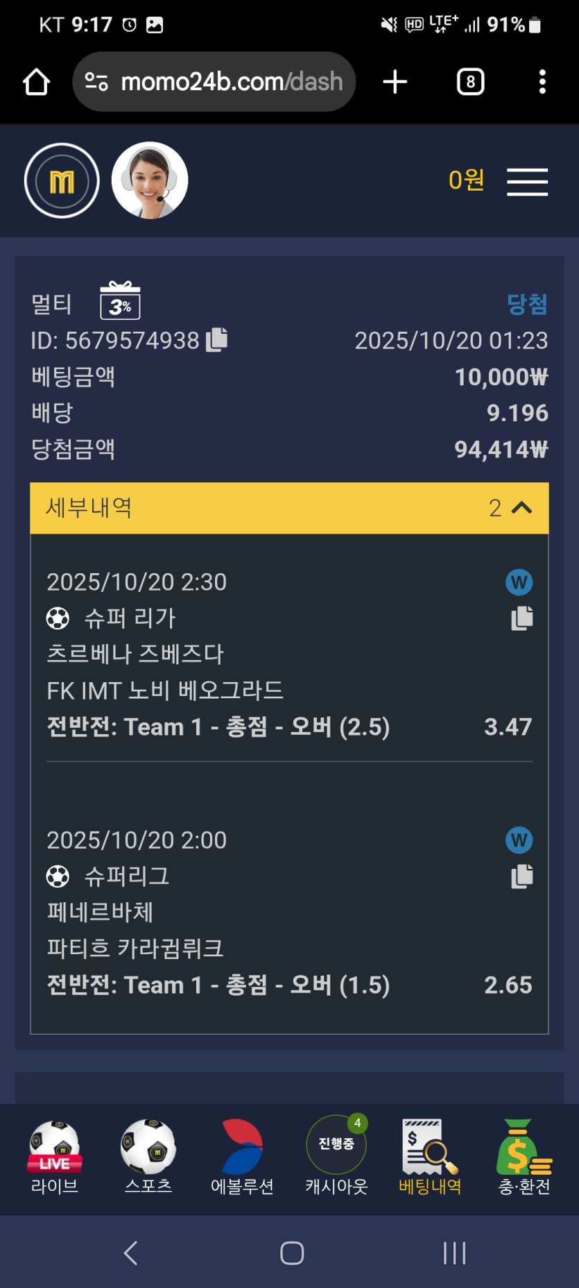 모모벳-추천합니다-이제오실때되셨잖아요